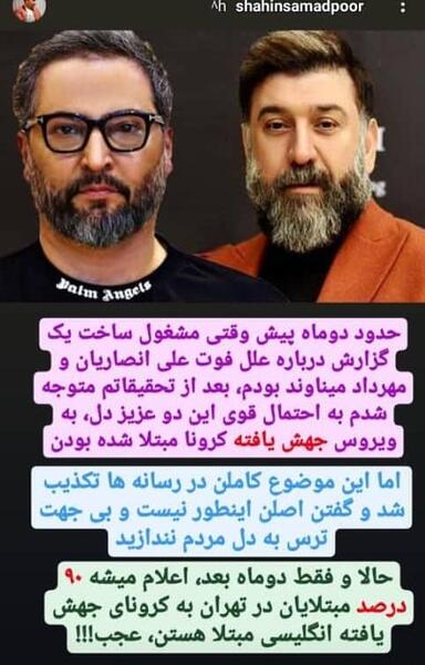 عکس داماد علی انصاریان