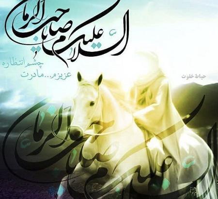 عکس نوشته برای امام زمان در روز جمعه