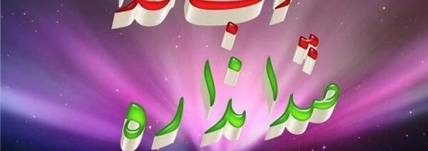 عکس نوشته پروفایل چوب خدا صدا نداره