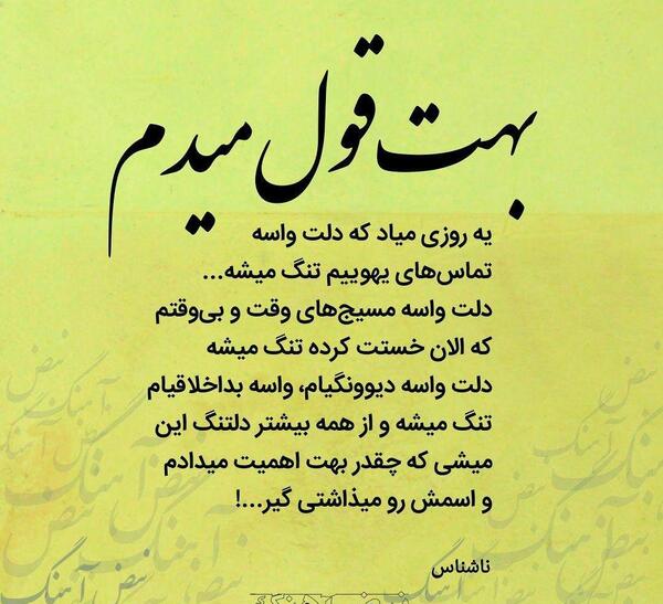عکس نوشته پروفایل چوب خدا صدا نداره