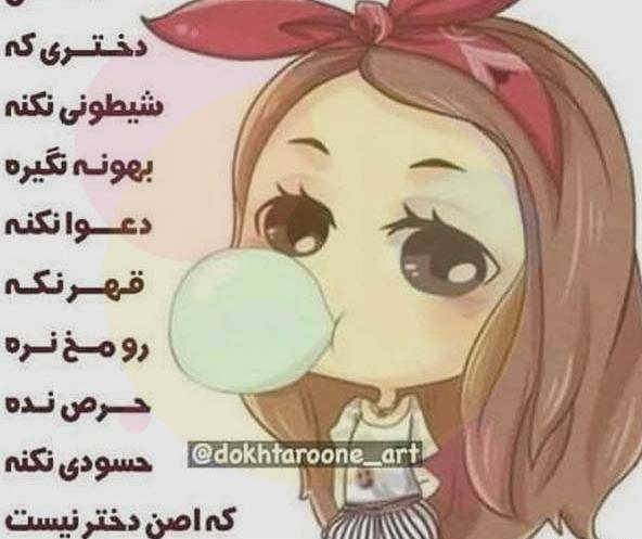 عکس نوشته دخترونه خفن جدید
