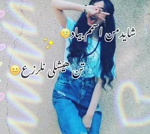 عکس نوشته دخترونه خفن جدید