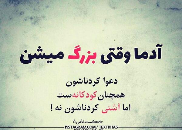 عکس نوشته کاش در کودکی می ماندم