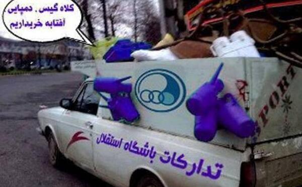 عکس نوشته های خنده دار ضد استقلال