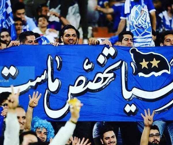 عکس نوشته های خنده دار ضد استقلال