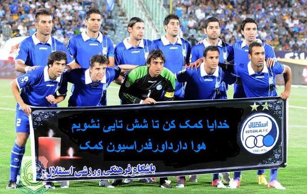 عکس نوشته های خنده دار ضد استقلال