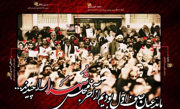 عکس نوشته از آخر مجلس شهدا را چیدند