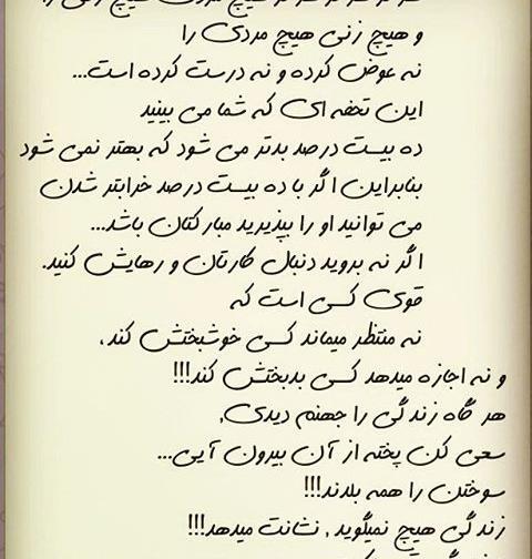 عکس نوشته اموزنده دکتر انوشه
