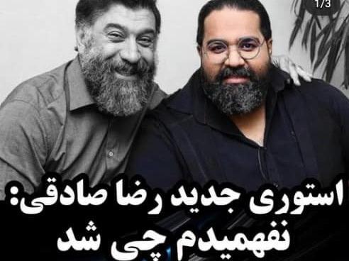 عکس ویلای رضا صادقی