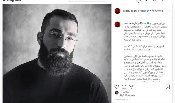 عکس ویلای رضا صادقی