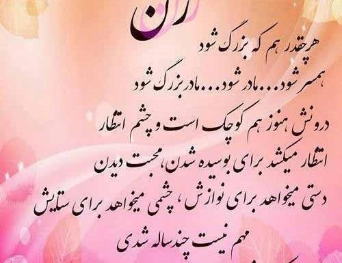 عکس نوشته تبریک روز زن به خواهرانم