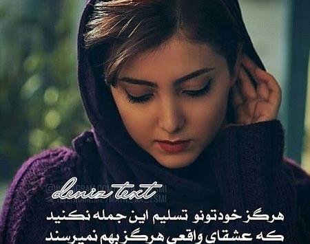 عکس نوشته های دخترونه خاص