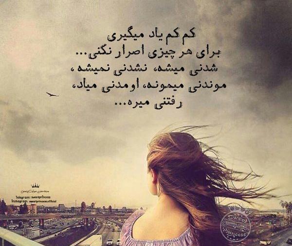 عکس نوشته های دخترونه خاص