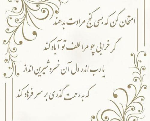 عکس نوشته عارفانه برای پروفایل