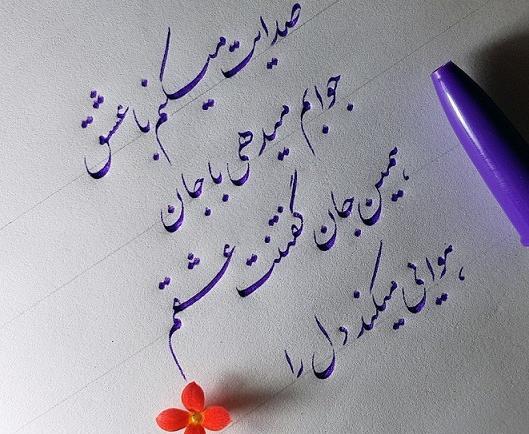 عکس نوشته عارفانه برای پروفایل