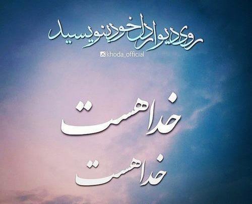 عکس نوشته عارفانه برای پروفایل