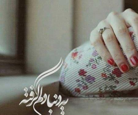 عکس نوشته پروفایل یه دنیا دلم گرفته