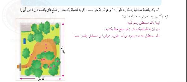 عکس صفحه اول ریاضی هفتم