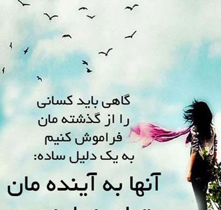عکس نوشته زندگی جدید