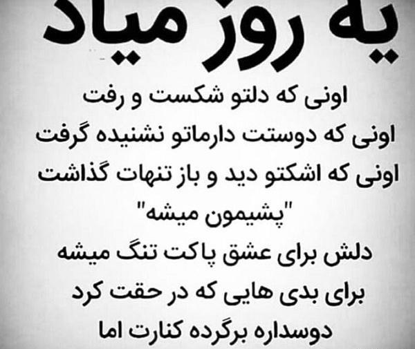 عکس نوشته یه روزی میاد