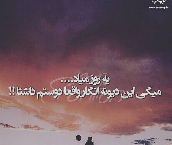 عکس نوشته یه روزی میاد