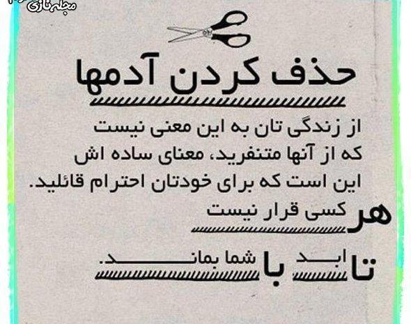 عکس نوشته انرژی مثبت در زندگی