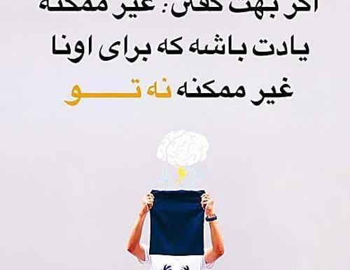 عکس نوشته انرژی مثبت در زندگی