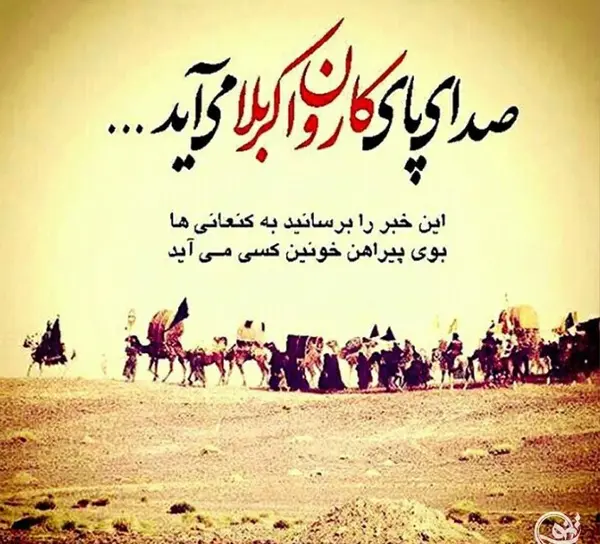 عکس نوشته اربعین حسینی و کرونا