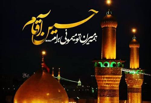عکس نوشته اربعین حسینی و کرونا