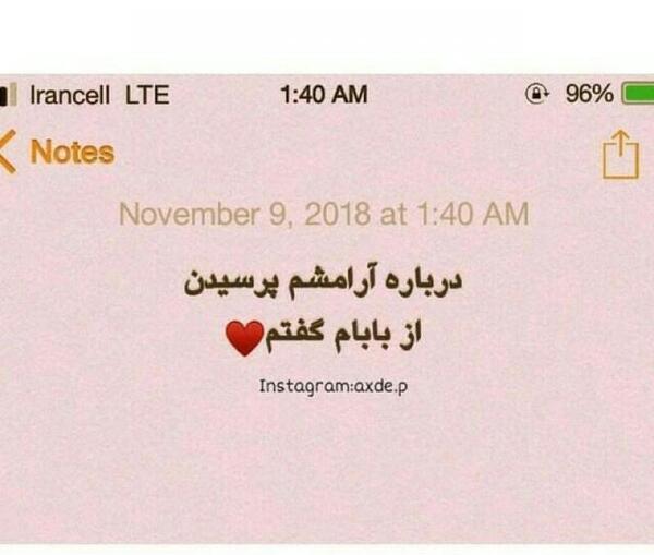 عکس نوشته گرمای دستات آرامش منه