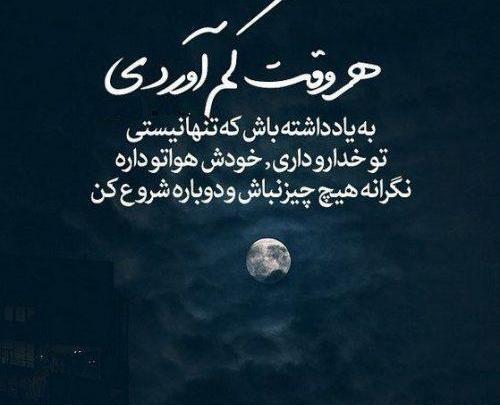 عکس نوشته برای پروفایل خدا