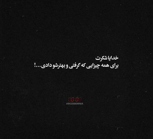 عکس نوشته برای پروفایل خدا