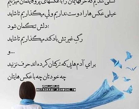 عکس نوشته ی بچه های طلاق