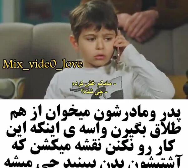 عکس نوشته ی بچه های طلاق