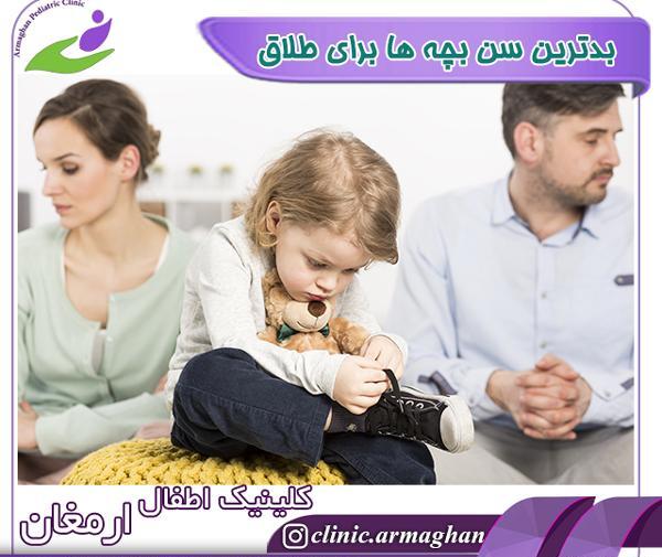 عکس نوشته ی بچه های طلاق