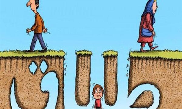 عکس نوشته ی بچه های طلاق
