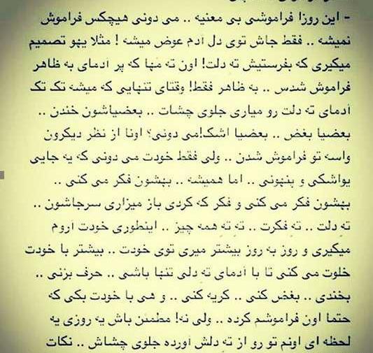 عکس نوشته زیبا رفتن