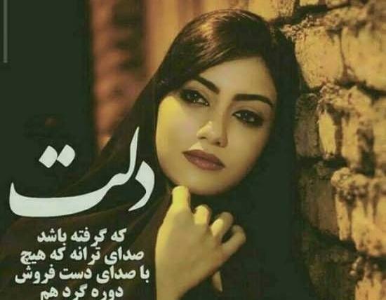 عکس نوشته دلم گرفته برای پروفایل
