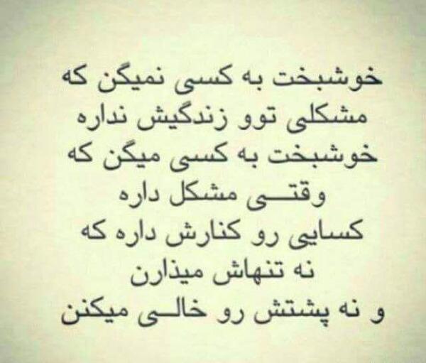 عکس نوشته ی جالب جدید