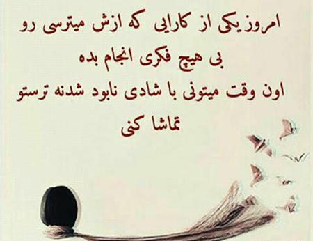 عکس نوشته ی جالب جدید