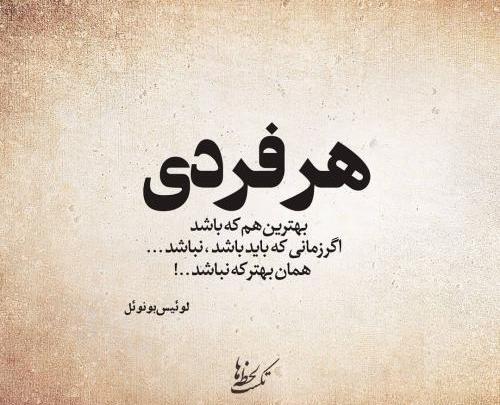 عکس نوشته ی جالب جدید