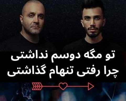 عکس نوشته تنهام گذاشتی رفتی