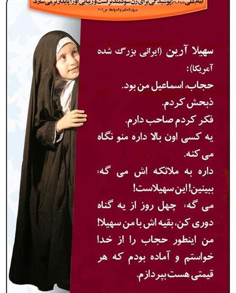 عکس نوشته ارزش حجاب