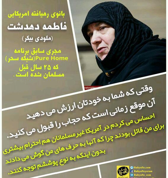 عکس نوشته ارزش حجاب