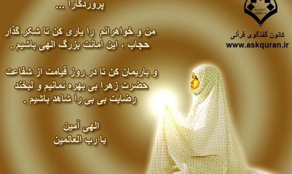 عکس نوشته ارزش حجاب
