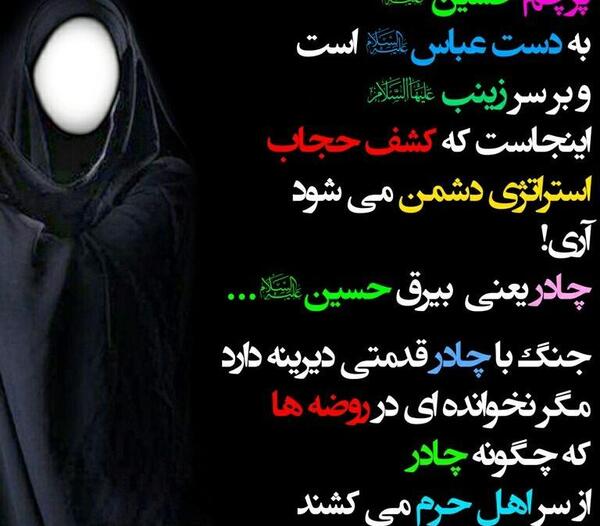 عکس نوشته ارزش حجاب