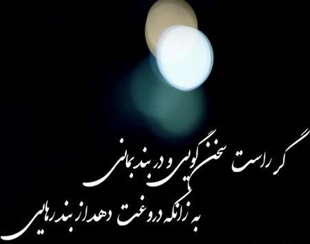 عکس نوشته عدم صداقت