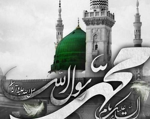عکس نوشته رحلت پیامبر ص