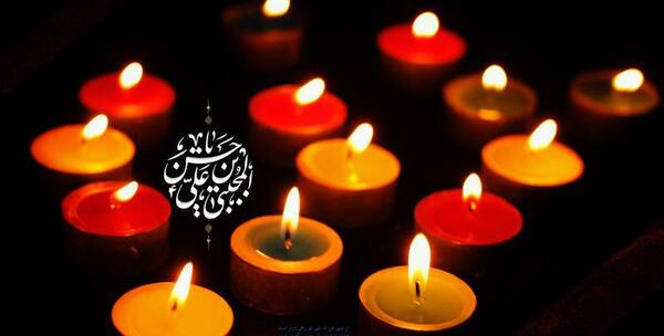 عکس نوشته رحلت پیامبر ص