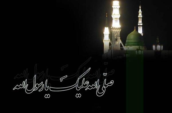 عکس نوشته رحلت پیامبر ص